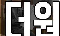 더원