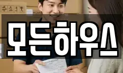 대구광역시 달성군 이사,용달이사,포장이사,원룸이사,보관이사