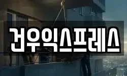 대구광역시 달성군 옥포읍 이사,용달이사,포장이사,원룸이사,보관이사