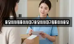 용달이사원룸이사대구용달이사대구원룸이사용달