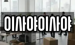 이사야이사야