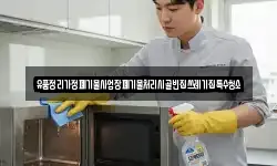 유품정리가정폐기물사업장폐기물처리시골빈집쓰레기집특수청소
