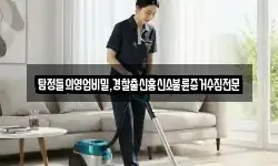 탐정들의영업비밀,경찰출신흥신소불륜증거수집전문