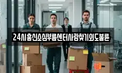 24시흥신소심부름센터사람찾기외도불륜