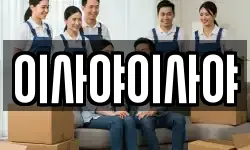 이사야이사야