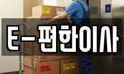 대구광역시 동구 덕곡동 이사,용달이사,포장이사,원룸이사,보관이사