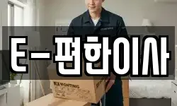 대구광역시 동구 매여동 이사,용달이사,포장이사,원룸이사,보관이사