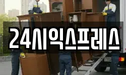 대구광역시 동구 방촌동 이사,용달이사,포장이사,원룸이사,보관이사