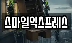 대구광역시 동구 불로동 이사,용달이사,포장이사,원룸이사,보관이사