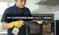 하수구 싱크대변기막힘해결및 종합설비 P&E 사람과환경