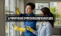 습식형바닥청소차건식형먼지청소차물청소차오토클린