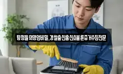 탐정들의영업비밀,경찰출신흥신소불륜증거수집전문