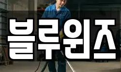 대구광역시 동구 신평동 청소,입주청소,사무실청소,에어컨청소