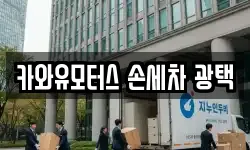 카와유모터스 손세차 광택
