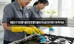 유품정리가정폐기물사업장폐기물처리시골빈집쓰레기집특수청소