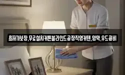 최저가보장,무료설치커튼블라인드공장직영커텐,암막,우드콤비