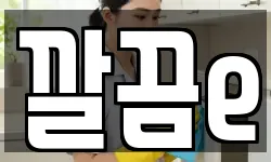 대구광역시 북구 관음동 청소,입주청소,사무실청소,에어컨청소