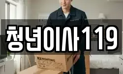 대구광역시 북구 국우동 이사,용달이사,포장이사,원룸이사,보관이사