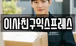 대구광역시 북구 노곡동 이사,용달이사,포장이사,원룸이사,보관이사