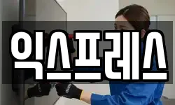 대구광역시 북구 노원동1가 이사,용달이사,포장이사,원룸이사,보관이사