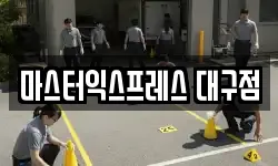 대구광역시 북구 노원동3가 이사,용달이사,포장이사,원룸이사,보관이사