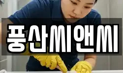 풍산씨앤씨