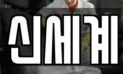 신세계