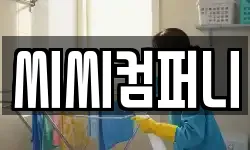 씨씨컴퍼니