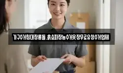 가구수거침대장롱돌.흙쇼파장농수거옷장무료유상수거업체