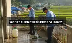 대구광역시 북구 칠성동1가 청소,입주청소,사무실청소,에어컨청소