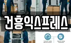 대구광역시 북구 팔달동 이사,용달이사,포장이사,원룸이사,보관이사