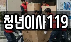 대구광역시 북구 학정동 이사,용달이사,포장이사,원룸이사,보관이사