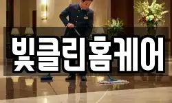 대구광역시 서구 내당동 청소,입주청소,사무실청소,에어컨청소