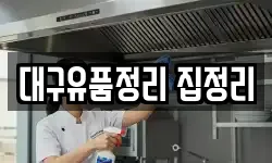대구광역시 서구 비산동 청소,입주청소,사무실청소,에어컨청소
