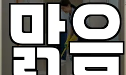 맑음