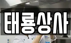 태룡상사