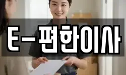대구광역시 서구 상리동 이사,용달이사,포장이사,원룸이사,보관이사