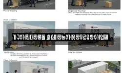 가구수거침대장롱돌.흙쇼파장농수거옷장무료유상수거업체