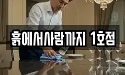 흙에서사람까지 1호점