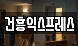 대구광역시 수성구 노변동 이사,용달이사,포장이사,원룸이사,보관이사