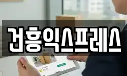 대구광역시 수성구 대흥동 이사,용달이사,포장이사,원룸이사,보관이사