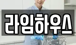 대구광역시 수성구 만촌동 청소,입주청소,사무실청소,에어컨청소