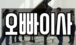 대구광역시 수성구 상동 이사,용달이사,포장이사,원룸이사,보관이사