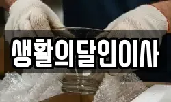 대구광역시 수성구 성동 이사,용달이사,포장이사,원룸이사,보관이사