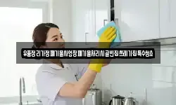 유품정리가정폐기물사업장폐기물처리시골빈집쓰레기집특수청소