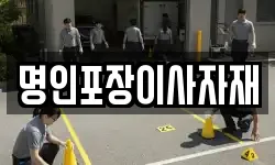 명인포장이사자재