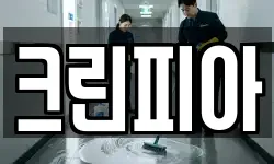 대구광역시 수성구 수성동3가 청소,입주청소,사무실청소,에어컨청소