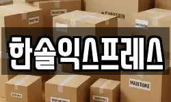 대구광역시 수성구 수성동4가 이사,용달이사,포장이사,원룸이사,보관이사