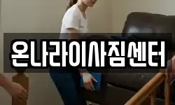 온나라이사짐센터