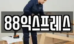 대구광역시 수성구 황금동 이사,용달이사,포장이사,원룸이사,보관이사